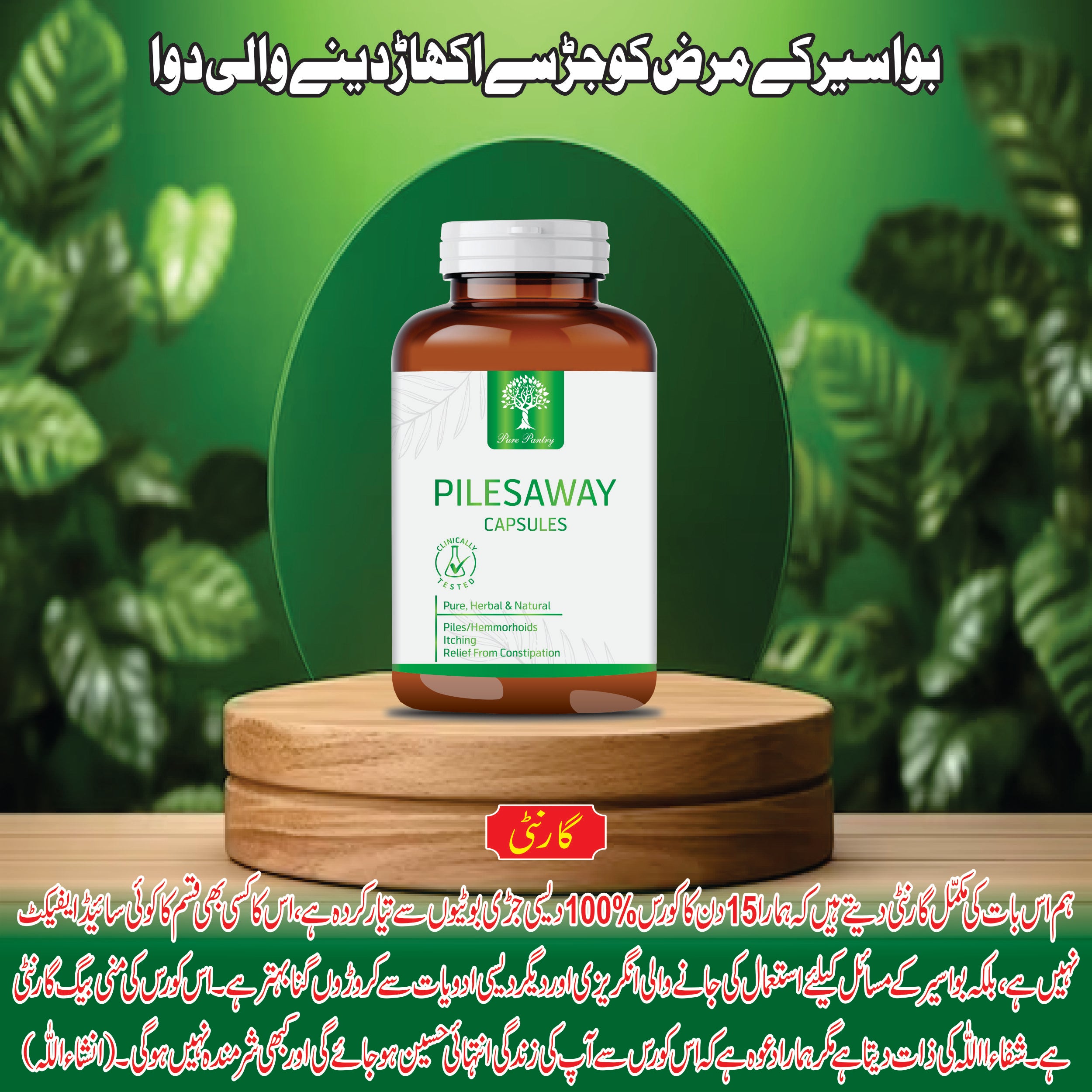 PILESAWAY Herbal Capsules